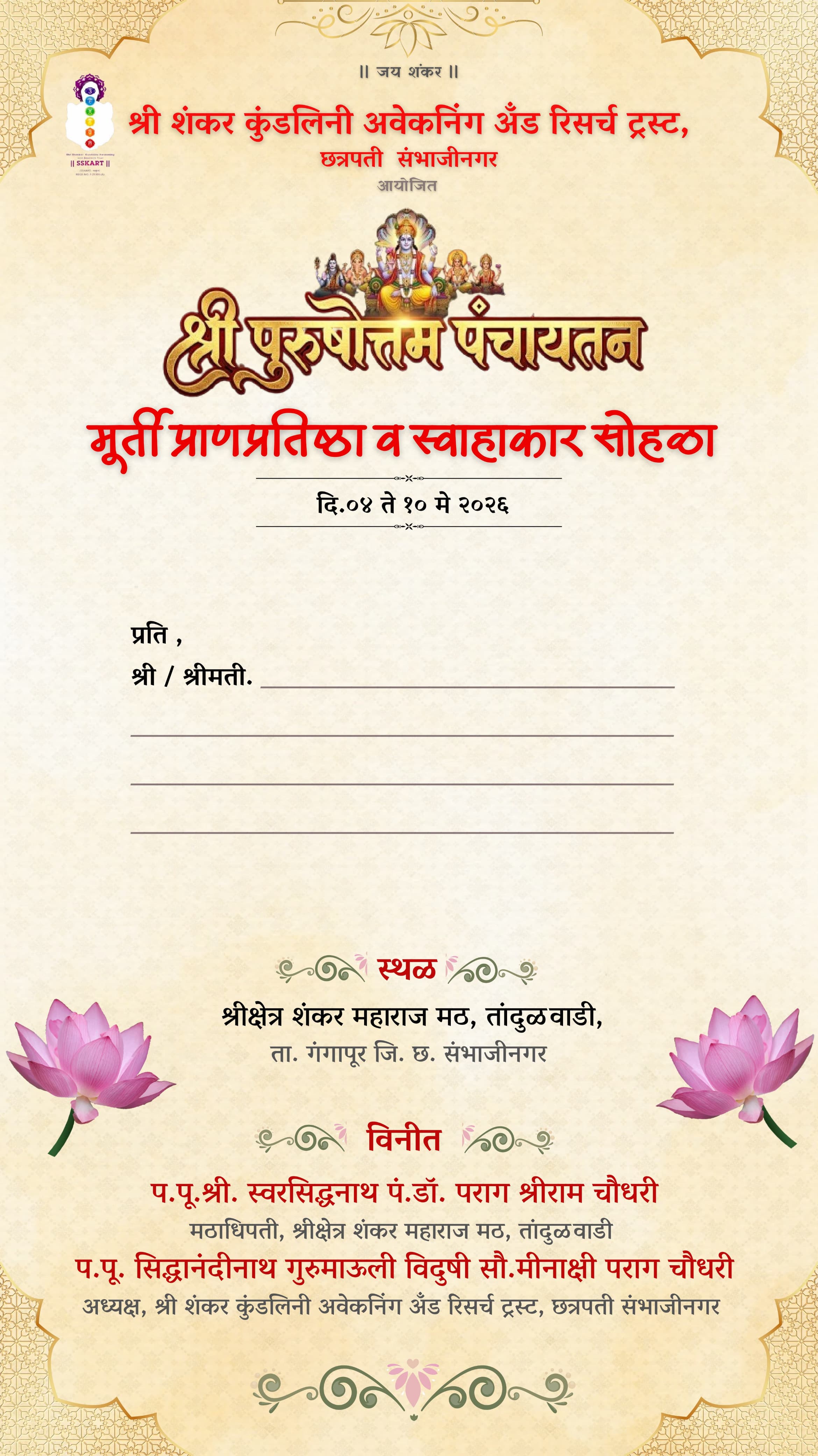 Original Invitation